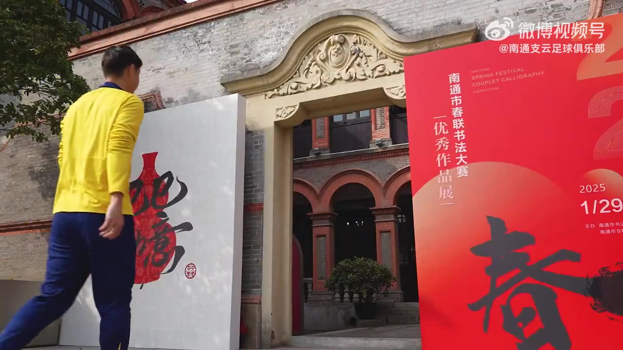 DB视讯官方登录入口球员戴博伟、胡鸣飞、徐辉正式加盟南通支云足球俱乐部