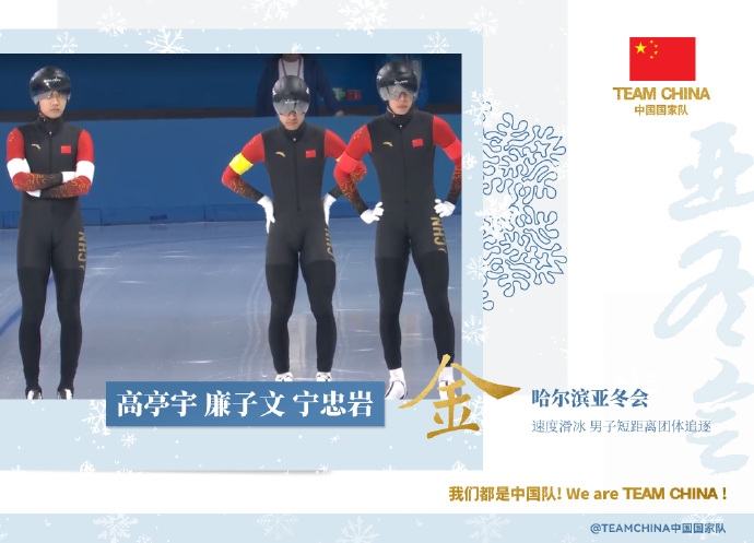 DB官网在线登录入口百分百夺金🥇高亭宇今日夺2金，本届亚冬会3场决赛夺得3金！