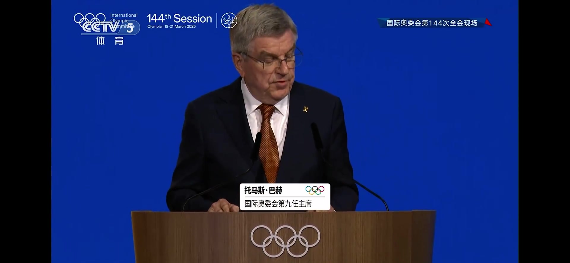 DB真人旗舰考文垂当选为第十任国际奥委会主席，她是首位女性国际奥委会主席