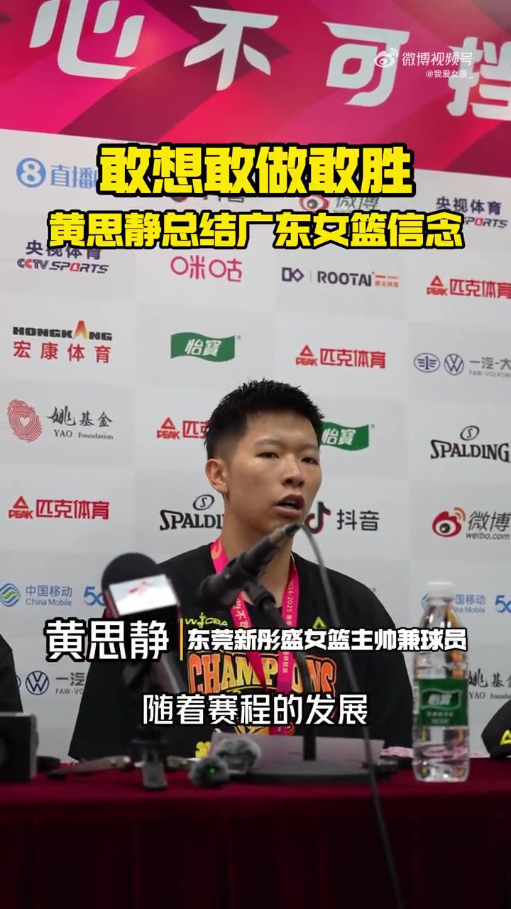 DB官网在线登录入口团队的力量！黄思静：打内蒙古和四川时全队都没有思想包袱